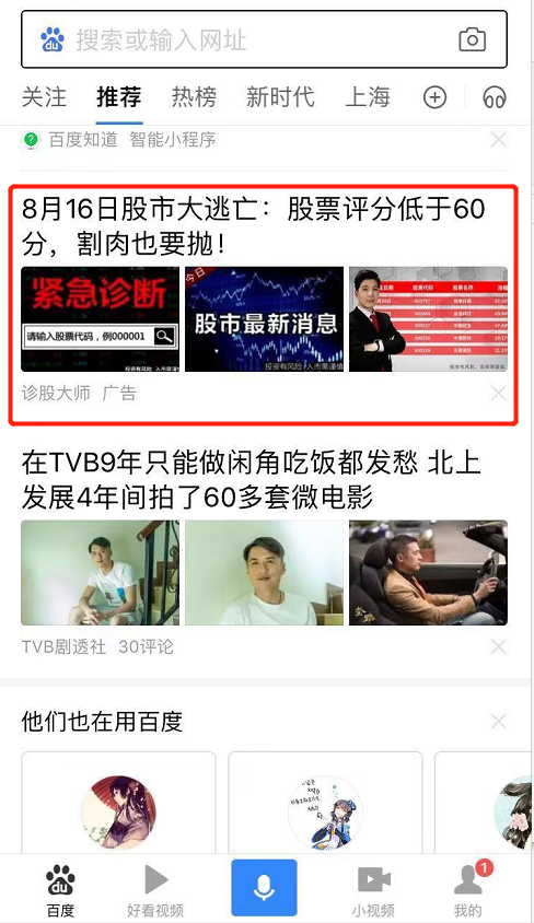 《中国数字化与绩效营销的未来》