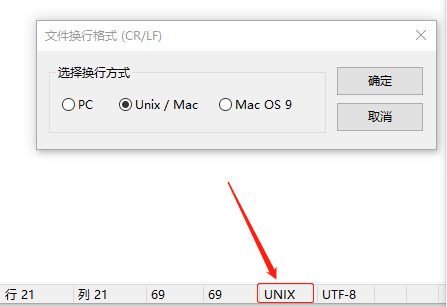 《linux下“$'\r': 未找到命令”的问题解决方法》