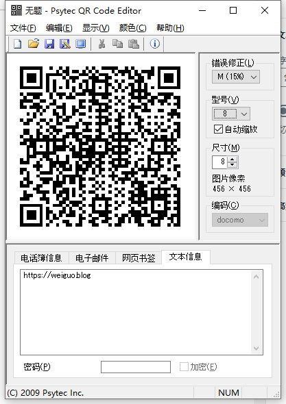 《二维码生成器psqredit2.4.3》
