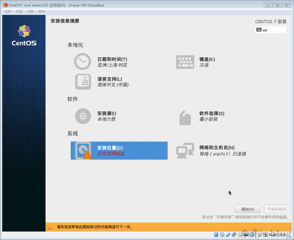 《CentOS7.0_64安装笔记》