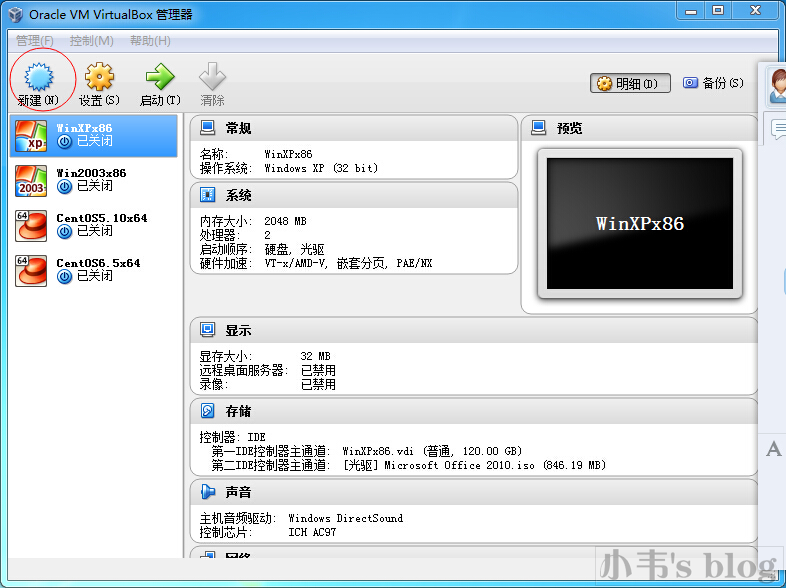 《CentOS6.5_64安装笔记》