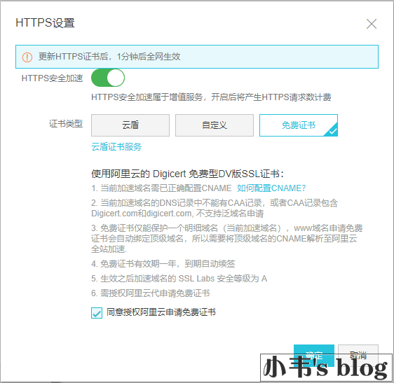 《阿里云CDN全站加速、端口转发使用心得》