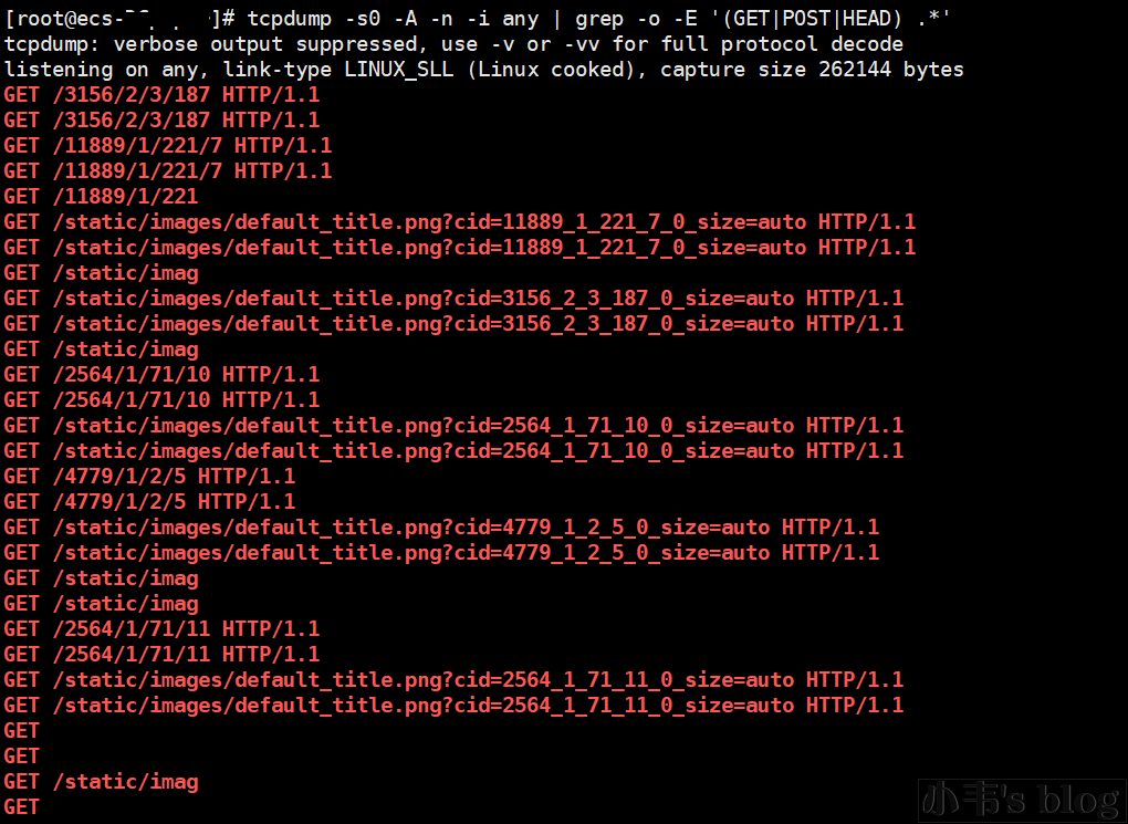 《CC攻击防护(tcpdump)》
