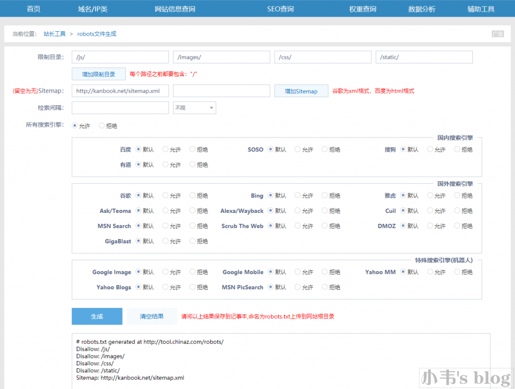 《robots.txt允许或禁止收录协议写法》