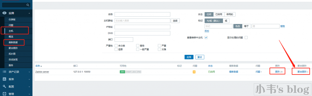 《Zabbix5.0LTS安装笔记》