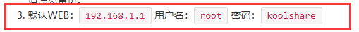 《使用闲置主机制作软路由》