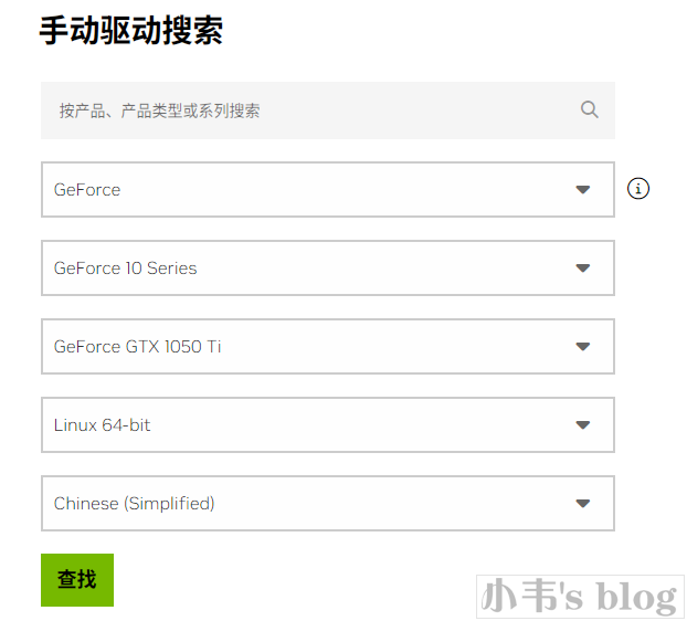《centos8.5 安装nvidia显卡驱动的笔记》