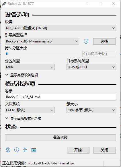 《U盘安装Centos注意事项笔记》