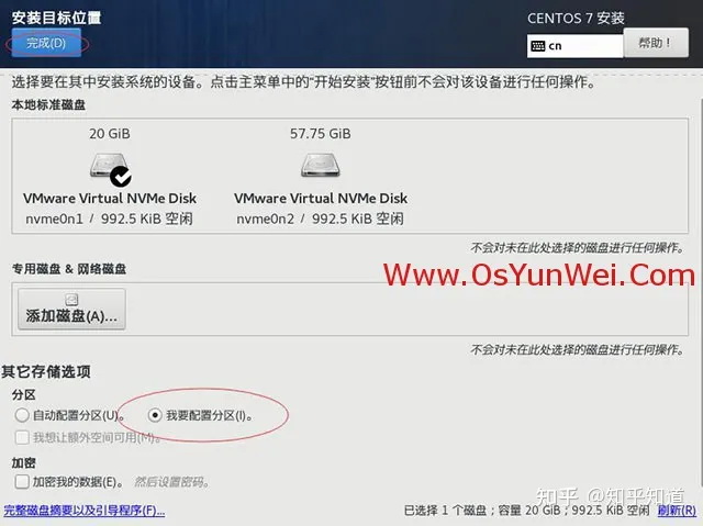 《U盘安装Centos注意事项笔记》