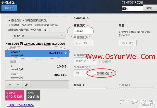 《U盘安装Centos注意事项笔记》