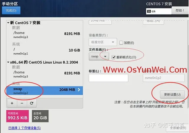 《U盘安装Centos注意事项笔记》